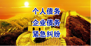 兴宾要账公司