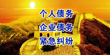 兴宾追债公司
